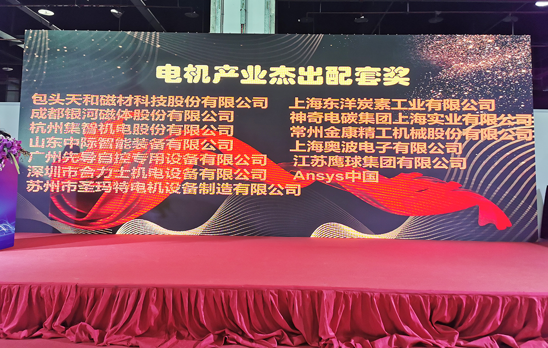 pp电子模拟器平衡机参加中国国际小电机展