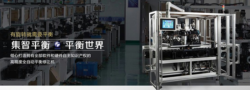 中国pp电子模拟器平衡机品牌